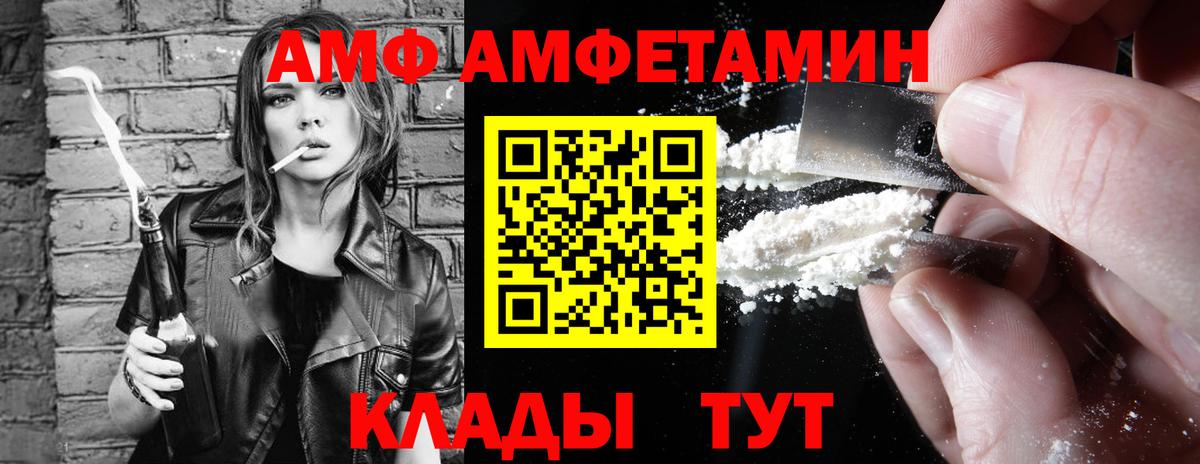 Свободный  Amphetamine 97%  АМФ  Вход с VPN 