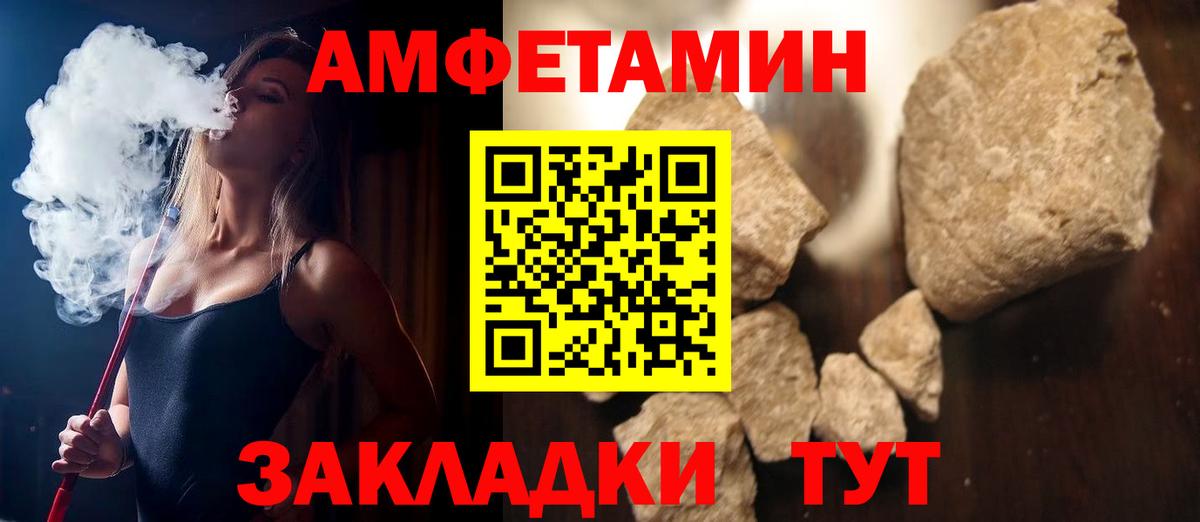 АМФЕТАМИН VHQ Свободный