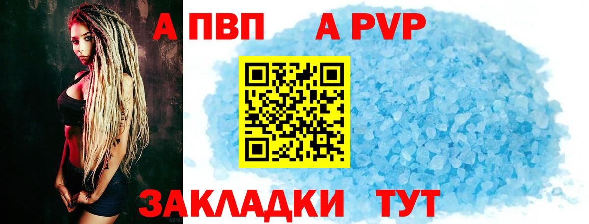 Alfa_PVP мука Свободный