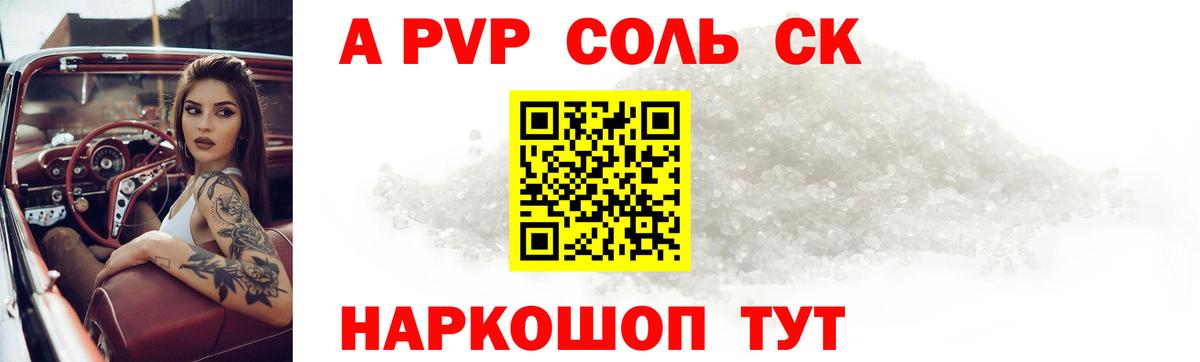 APVP Crystall  Альфа ПВП Crystall  Альфа ПВП VHQ  Свободный  Alfa_PVP  Вход с VPN 
