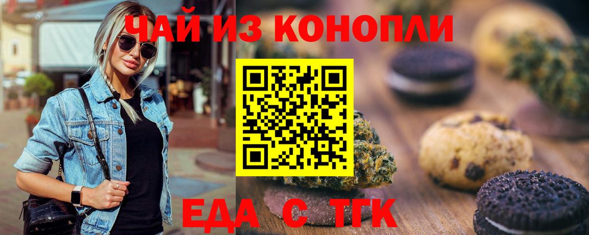 Cannafood конопля  Вход с VPN  Свободный 