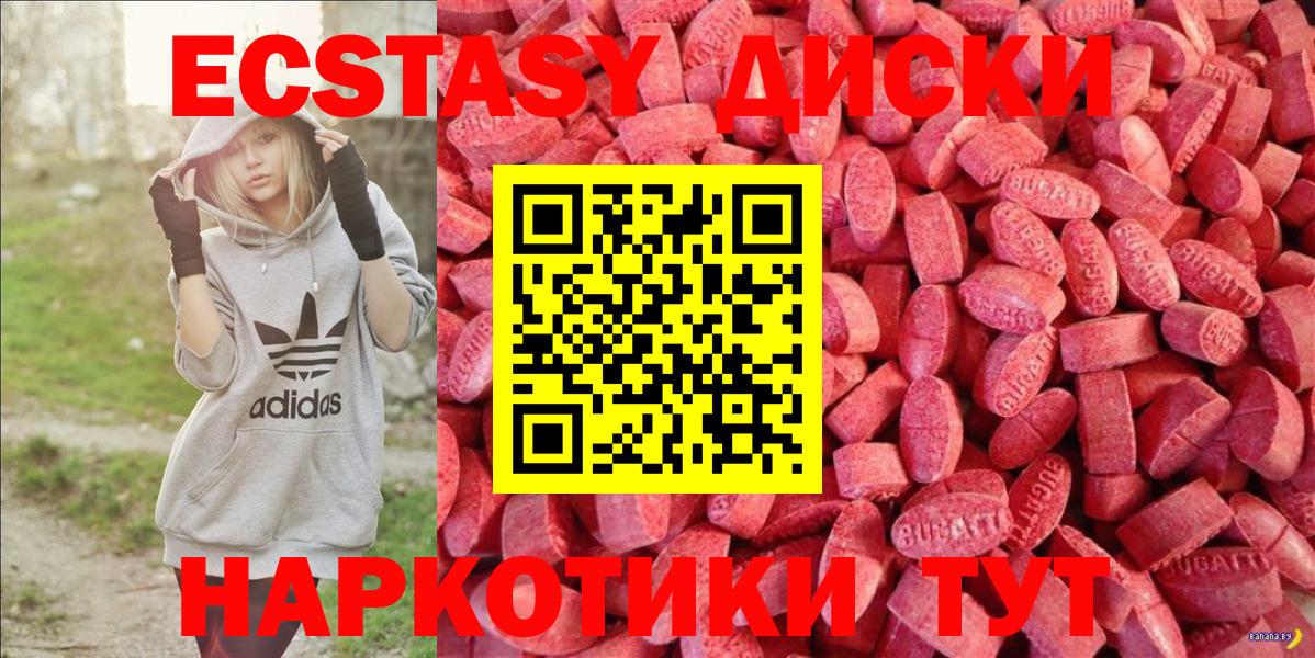 Свободный  ЭКСТАЗИ таблы  ЭКСТАЗИ  Вход с VPN 
