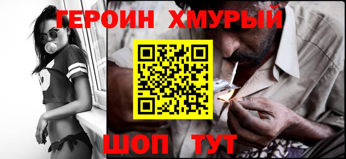 Героин афганец Свободный