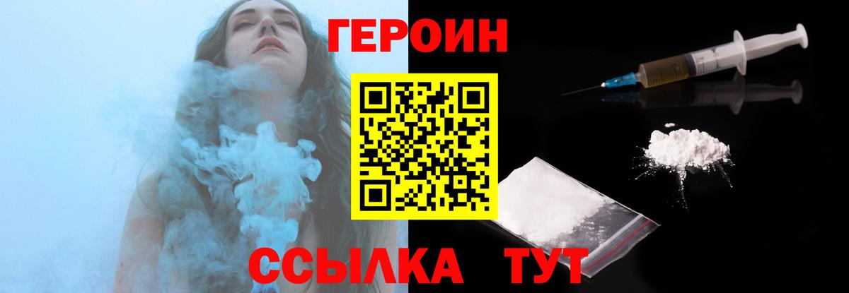 ГЕРОИН  ГЕРОИН Афган  Вход с VPN  Свободный 