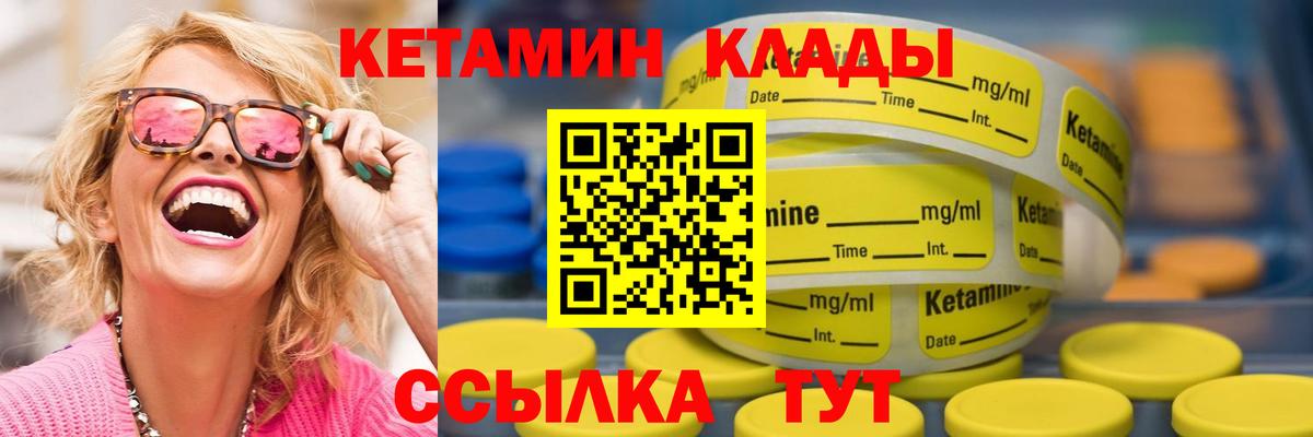 КЕТАМИН ketamine  Кетамин ketamine  Вход с VPN  Свободный 