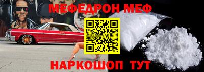 мефедрон мука Мариинск