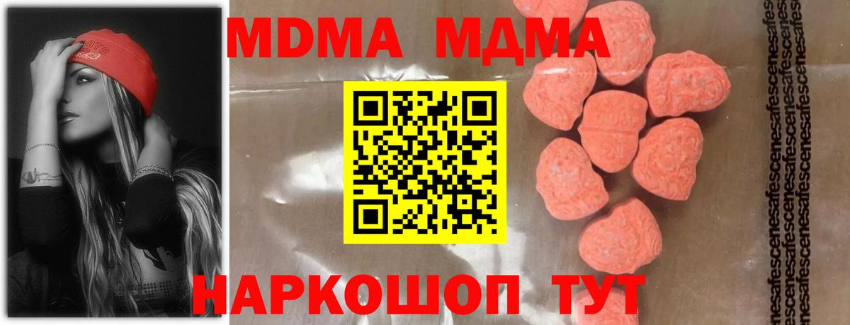 MDMA crystal  МДМА молли  Свободный  Вход с VPN 