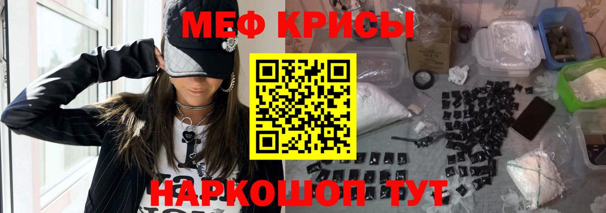 Меф 4 MMC  МЯУ-МЯУ мука  Свободный  Мефедрон  Вход с VPN 
