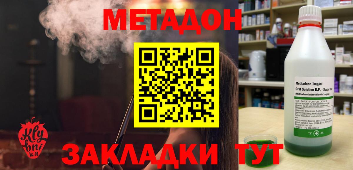 МЕТАДОН белоснежный  Вход с VPN  Свободный 