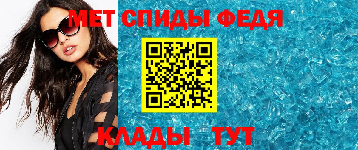 Метамфетамин пудра Свободный